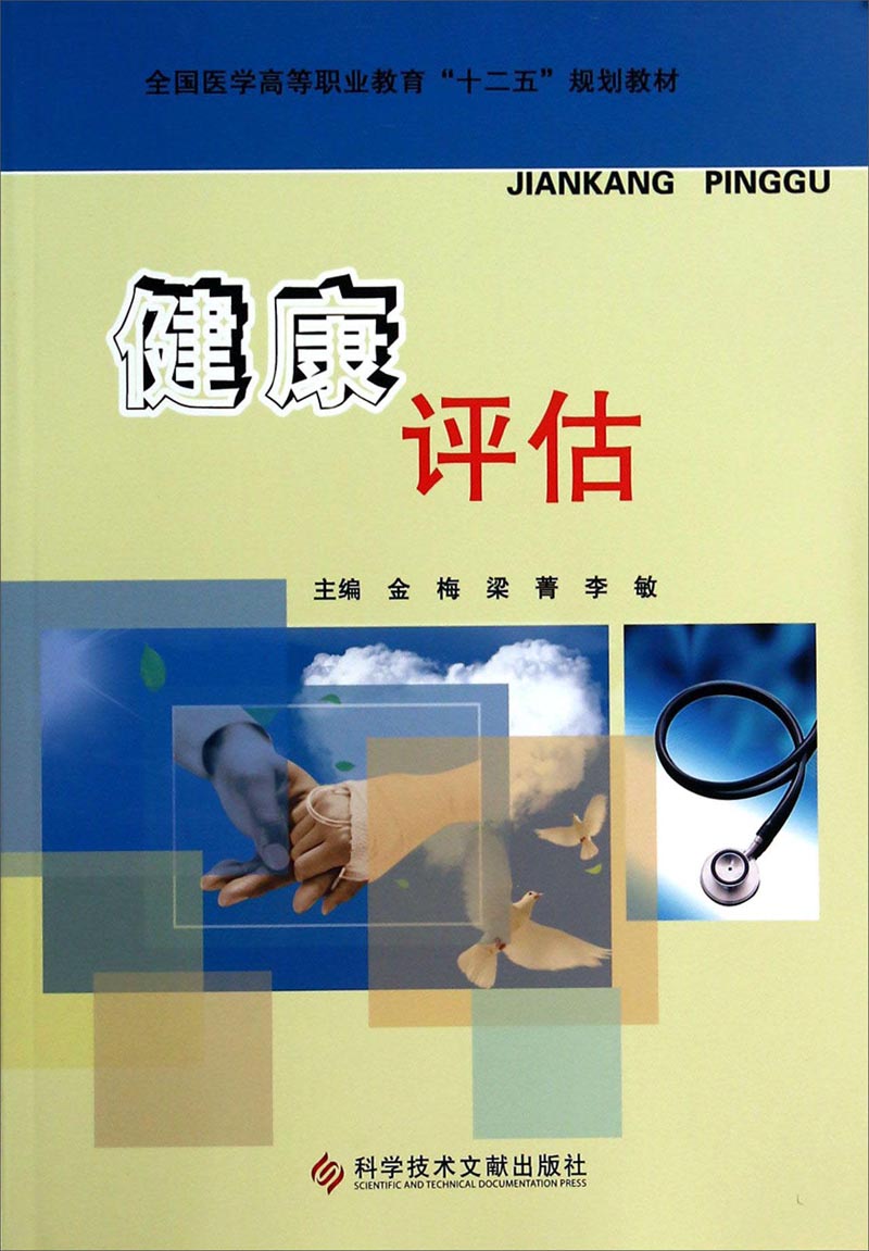 慢病管理:一场看不见的健康保卫战